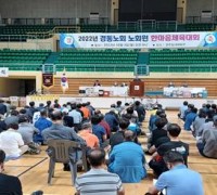예장통합 경동노회 ‘노회원 한마음 체육대회’