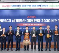 경상북도, 「UNESCO 세계유산 미래전략 2030」 비전선포식 개최