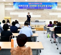 고령군, 사회복지시설 감염예방·관리교육 및 간담회 개최