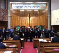 영주노회 남선교회연합회, 북한교회건립추진위 헌신예배 드려