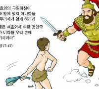 하나만평(경북하나신문 171호)