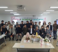 농촌중심지 활성화사업 운영위원회와 경산 창업기업간 상생간담회 개최