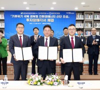 경북도, 경북형 친환경에너지 산업단지 조성 투자협약 체결