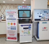 예천군, 경북도서관 내 무인 정신건강검진기 설치 운영