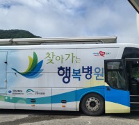 경북도, 호우 피해지역 ‘찾아가는 행복병원·농업인 행복버스’ 함께 출발