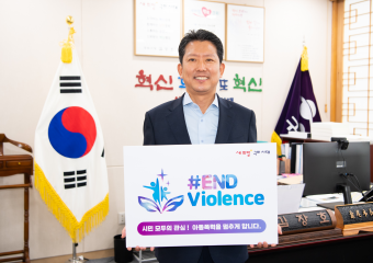 김장호 구미시장, 아동폭력 근절 캠페인 동참