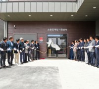 영주시, 풍기인삼 소공인 경쟁력 높여줄 ‘복합지원센터’ 개소