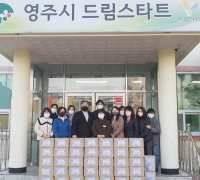 영주평강교회, 저소득가정 여성청소년 위생용품 기부