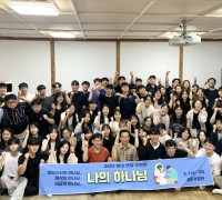 송림·괴평·구미성은·구미서부교회 청년부 연합수련회 개최