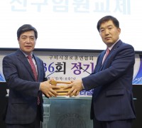 제36회 구미시장로총연합회 정기총회 개최