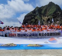 경북교육청, 독도교육과정 운영으로 영토교육 강화
