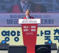 영양군, 양수발전소 유치 염원 범군민 결의대회 개최