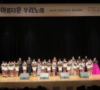 ‘아름다운 우리 노래’ 경산평화통일음악회 개최
