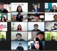 경북교육청, 전남과 공동 수업 아름다운 마무리, 2024년 만남 기약