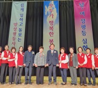 봉화군여성단체협의회, 여성정책사업 평가대회 성황리 개최