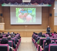 영천시, 2024년을 준비하는 농업 역량강화 지원 스타트