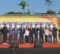 영덕군-대구한의대학교, 세대통합지원센터 발대식 개최