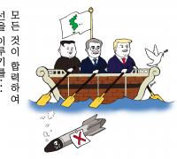 하나만평(경북하나신문 144호)