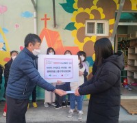 영주교회 행복한홈스쿨지역아동센터, 휴천2동에 불우이웃돕기 성금 기탁