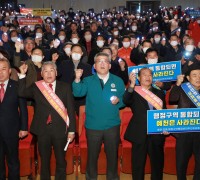 예천‧안동 행정구역통합반대 주민설명회 개최