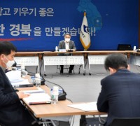 경북도, ‘인구정책 TF회의’ 소집, 지방소멸 대책 고민