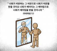 하나만평(경북하나신문 198호)