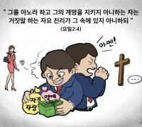 하나만평(경북하나신문 188호)