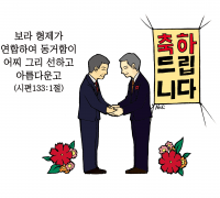 하나만평(경북하나신문 159호)