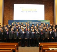 경북지역장로회연합회, 제16회기 영성수련회 및 선교대회 개최