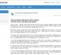 <논평> - 한국교회언론회, ‘한국교회 위헌적인 예배 중단에 대하여 대처한다’ 논평