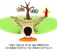 하나만평(경북하나신문 166호)