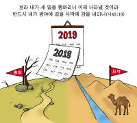 하나만평(경북하나신문 153호)