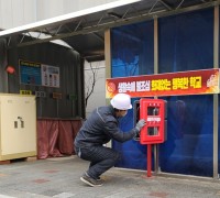 경북교육청, 신학기 개학 대비 일제 안전점검