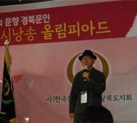 문경 박태원 시인, 경북 시낭송대회 최우수상 수상