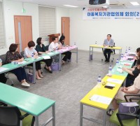 예천군, 아동복지기관협의체 회의 개최