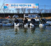 경북도, 연어자원 회복 통한 어업인 소득증대 노력