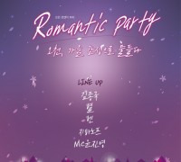 포항시, 청년 기-업(氣-UP) 페스티벌“로맨틱 Party”연다