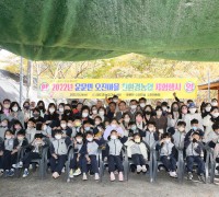 청도군, 운문 오진리에서 친환경농업체험 행사 개최