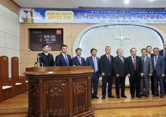 박성욱 목사 은퇴감사 및 ‘미션제대로’ 창립예배