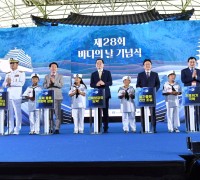 혁신 해양산업, 도약 해양경제, 함께 뛰는 대한민국