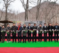 영양군, 「영양자작나무숲 이동통신기지국」 개통식 개최