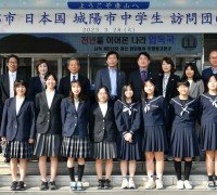 일본 조요시 중학생, 코로나19 이후 경산 첫 방문
