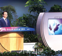 사랑의교회 ‘한국교회 섬김의 날’ 선포