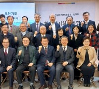 한국성시화운동협의회, 2024년 신년인사회 열어