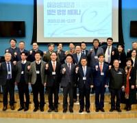 경상북도 지속가능한 발전을 위한 정책제안 포럼 개최