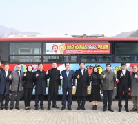 ‘모든 승객 공짜’ 전국 최초 청송 무료버스