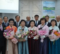 봉화 재산교회 창립 100주년 감사예배 및 임직·은퇴예식
