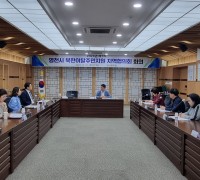 영천시, 2023년 제1차 북한이탈주민지원 지역협의회 개최