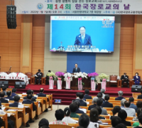 7일 ‘제14회 한국장로교회의 날’ 개최