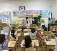 울릉군보건의료원, 미취학어린이 구강·영양 순회 교육 시행
